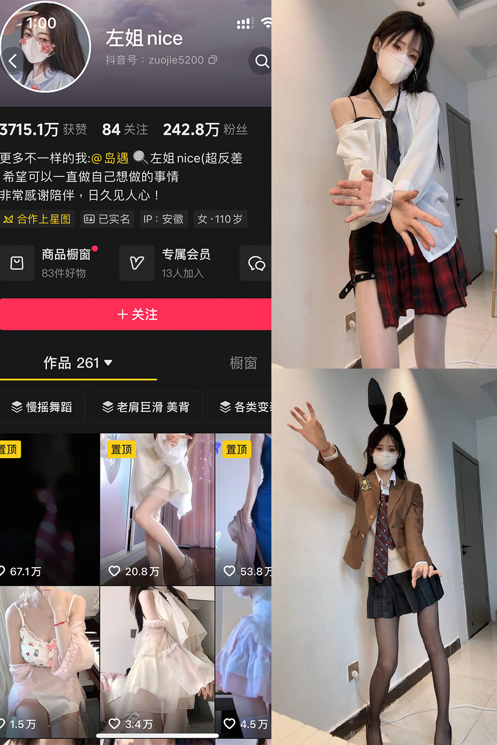 抖音 左姐nice 岛遇 NO.003期 【10P】最新至：2025.8.18